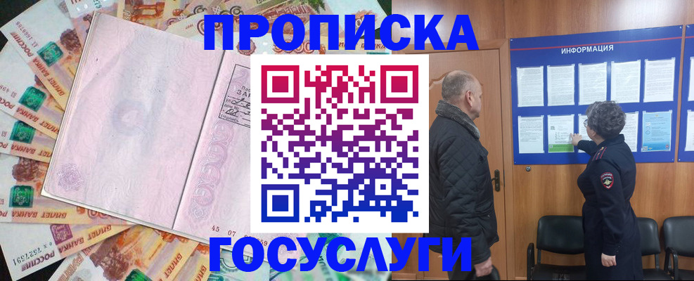 временная регистрация адрес в Балабаново