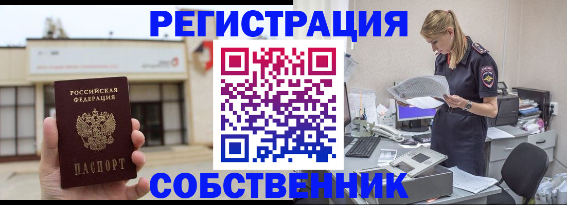 прописка 2025 в Балабаново