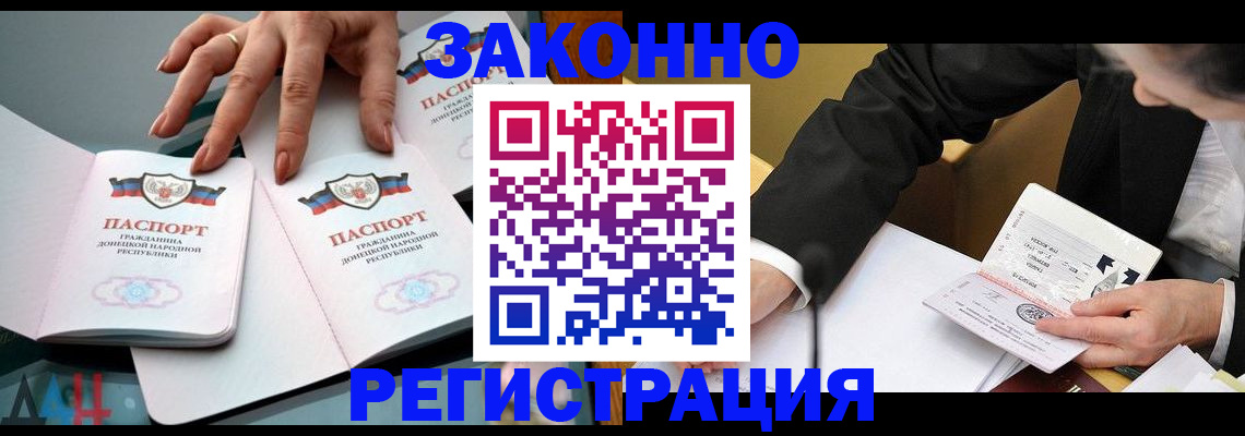 прописка иностранных граждан в Балабаново