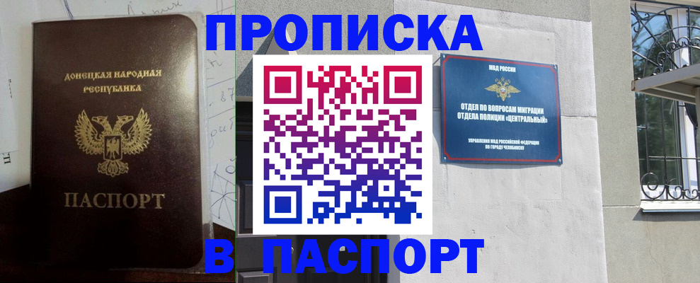 регистрация в Балабаново