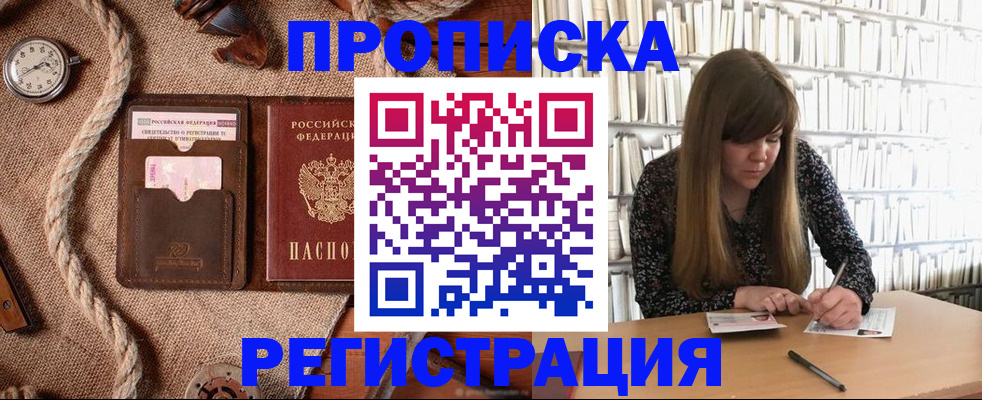 временная регистрация собственник в Балабаново