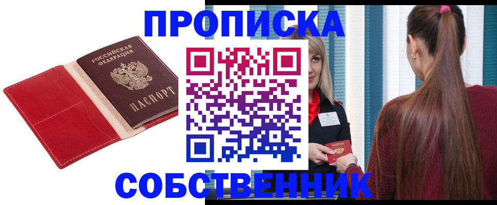 регистрация в Балабаново