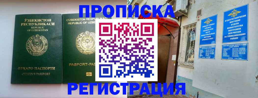 где прописаться в Балабаново