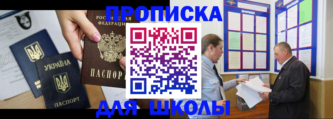 прописка регистрация в Балабаново