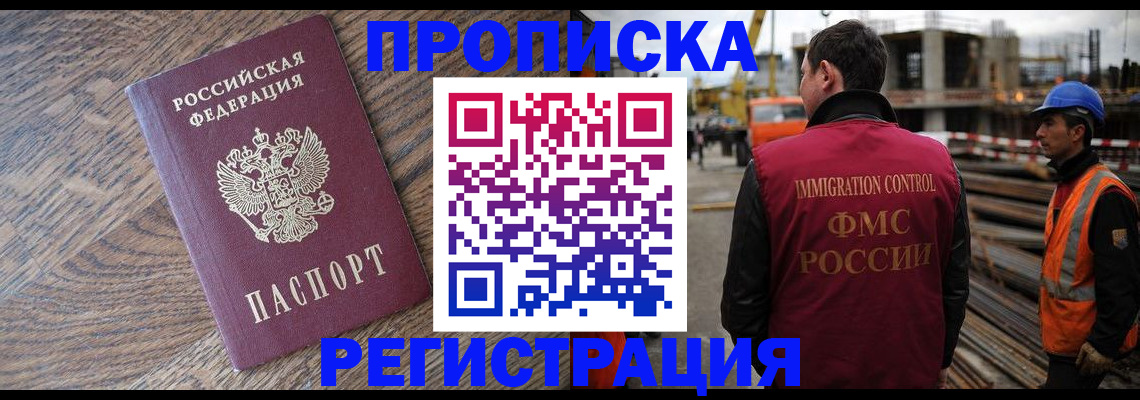прописка для военкомата в Балабаново